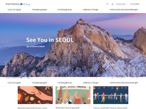 서울관광 노어 인증 화면